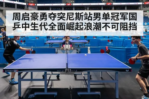 table tennis match action