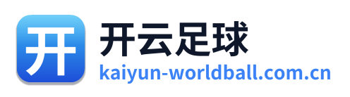 开云足球